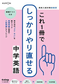 楽天市場 中学 英語 総復習の通販