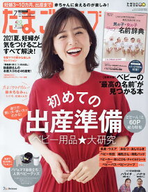 楽天市場 名前辞典 女の子の通販