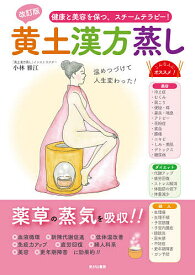 楽天市場 漢方 更年期障害 本 雑誌 コミック の通販 楽天市場 漢方 更年期障害 本 雑誌 コミック の通販
