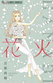 楽天市場 花火 1000 本 雑誌 コミック の通販 楽天市場 花火 1000 本 雑誌 コミック の通販