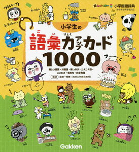 国語辞典 教育 学習参考書の人気商品 通販 価格比較 価格 Com