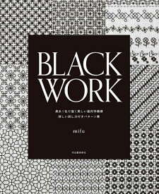 BLACK WORK 黒糸1色で描く美しい幾何学模様詳しい刺し方付きパターン集／mifu【1000円以上送料無料】