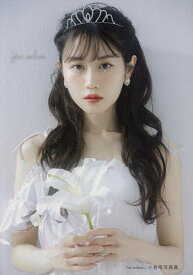 Yui colore… 小倉唯写真集／小倉唯【1000円以上送料無料】