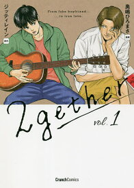 【送料無料】2gether 1／ジッティレイン／奥嶋ひろまさ