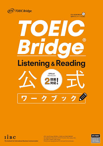 1年保証 TOEIC Bridge Listening 安心の定価販売 1000円以上送料無料 ETS Reading公式ワークブック