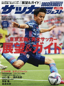 楽天市場 なでしこジャパン 監督 本の通販 楽天市場 なでしこジャパン 監督 本の通販