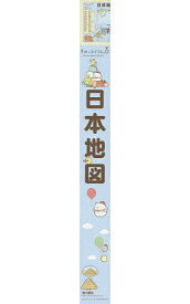 楽天市場 すみっこぐらし 日本地図の通販 楽天市場 すみっこぐらし 日本地図の通販