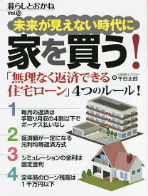 楽天市場 住宅ローン 千日太郎の通販