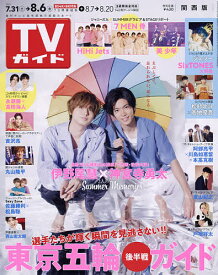 楽天市場 週刊テレビガイド 関西版の通販