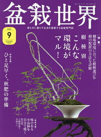 楽天市場 挿し木 本 雑誌 コミック の通販