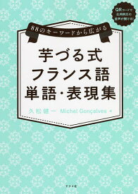 楽天市場 芋づる式の通販