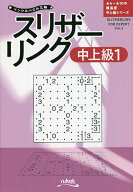 【送料無料】スリザーリンク 中上級1／ニコリ