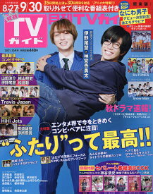 楽天市場 Tvガイド 8月27日の通販