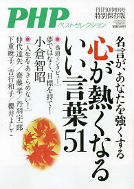 楽天市場 あきらめない 名言の通販 楽天市場 あきらめない 名言の通販