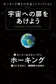 楽天市場 ルーシー ホーキングの通販