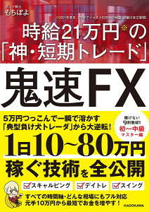 金融 Fx 投資の人気商品 通販 価格比較 価格 Com
