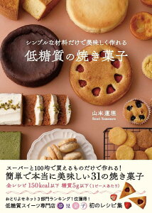 焼き菓子 1000円 暮らし 料理の人気商品 通販 価格比較 価格 Com