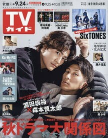 楽天市場 テレビガイド 岩手の通販