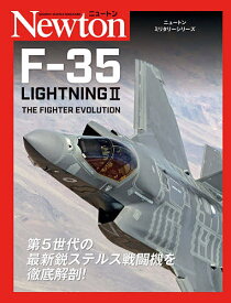 F-35 LIGHTNING 2 THE FIGHTER EVOLUTION／ジェイミー・ハンター／時実雅信【1000円以上送料無料】