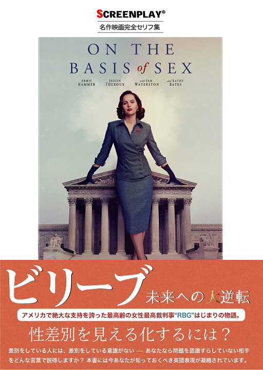 楽天市場 ビリーブ未来への大逆転 名作映画完全セリフ集 ｄａｎｉｅｌｓｔｉｅｐｌｅｍａｎ 子安惠子 子安惠子 1000円以上送料無料 Bookfan 2号店 楽天市場店