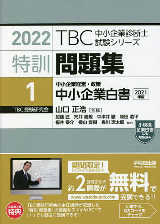 楽天市場 特訓問題集 22 1 山口正浩 1000円以上送料無料 Bookfan 2号店 楽天市場店 楽天市場 特訓問題集 22 1 山口正浩 1000円以上送料無料 Bookfan 2号店 楽天市場店