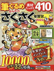 筆ぐるめの通販 価格比較 価格 Com 筆ぐるめの通販 価格比較 価格 Com