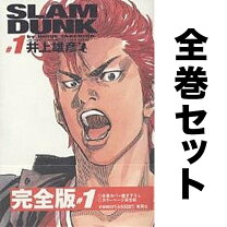 楽天市場】スラムダンク 完全版 全巻セットの通販