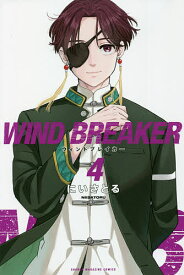 WIND BREAKER 4／にいさとる【1000円以上送料無料】