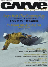CARVE Magazine カーヴィングスタイルスノーボードマガジン 2021【1000円以上送料無料】