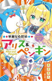 楽天市場 ハンプティダンプティ アリス イラストの通販 楽天市場 ハンプティダンプティ アリス イラストの通販