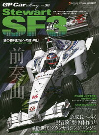 GP Car Story Vol.38【1000円以上送料無料】