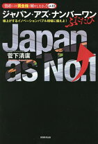 楽天市場】ジャパンアズナンバーワンの通販