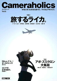 Cameraholics Vol.6【1000円以上送料無料】