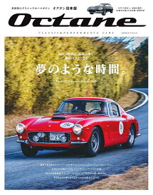 Octane CLASSIC & PERFORMANCE CARS Vol.36(2021WINTER) 日本版【1000円以上送料無料】