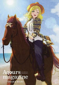 Aqours magazine～OHARA MARI～ LoveLive!Sunshine!!【1000円以上送料無料】