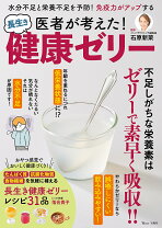 楽天市場】健康に長生きしたけりゃゼラチンを食べなさいの通販 