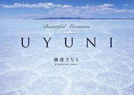 UYUNI Beautiful Moments／樋渡さなえ【1000円以上送料無料】