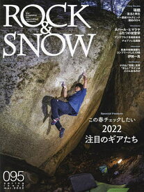 ROCK & SNOW 095(spring issue mar.2022)【1000円以上送料無料】