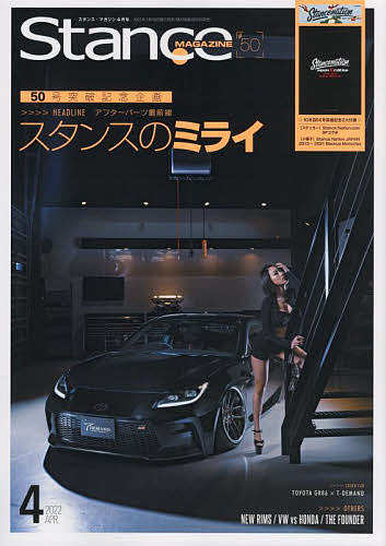 Stance magazine ２０２２年４月号 年間定番 返品送料無料 雑誌 1000円以上送料無料