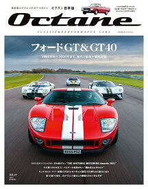 Octane CLASSIC & PERFORMANCE CARS Vol.37(2022SPRING) 日本版【1000円以上送料無料】