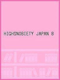 HIGHSNOBIETY JAPAN 8【1000円以上送料無料】