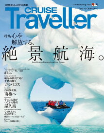CRUISE Traveller 2022Spring／旅行【1000円以上送料無料】