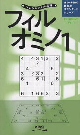 フィルオミノ 1／ニコリ【1000円以上送料無料】