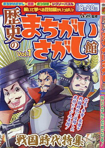 まちがいさがし 雑誌 雑誌の人気商品 通販 価格比較 価格 Com