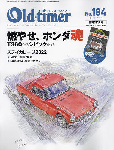 OLD TIMER ◆高品質 ２０２２年６月号 倉 雑誌 1000円以上送料無料