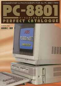 PC-8801パーフェクトカタログ COMMENTARY & PHOTOGRAPH FOR ALL PC-8801 FAN!／前田尋之／ゲーム【1000円以上送料無料】