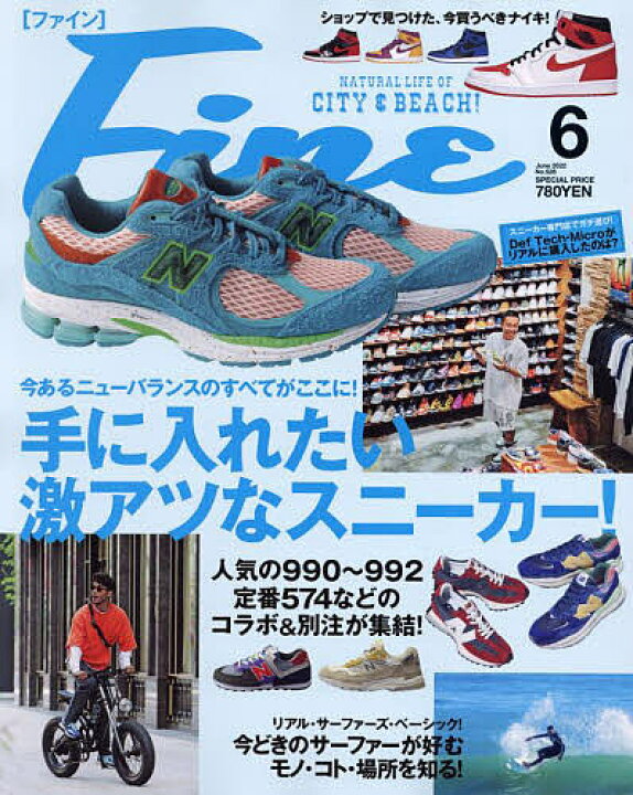 楽天市場 Fine ファイン ２０２２年６月号 雑誌 1000円以上送料無料 Bookfan 2号店 楽天市場店