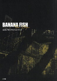 BANANA FISH The Stage公式メモリアルフォトブック／「BANANAFISH」TheStage製作委員会【1000円以上送料無料】