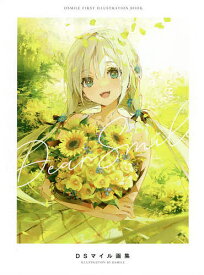 【送料無料】Dear Smile DSマイル画集／DSマイル