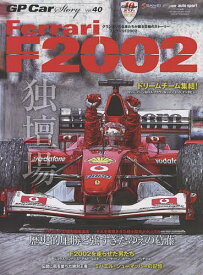 【送料無料】GP Car Story Vol.40